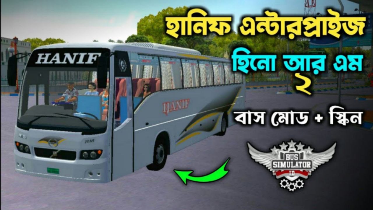Hanif Enterprise Hino RM 2 Bus Mod + Skin Bussid